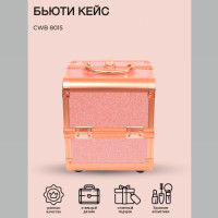 Бьюти кейс для косметики CWB 8015. Фото 2