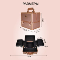 Бьюти кейс для косметики MUC 003. Фото 2