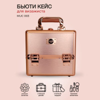 Бьюти кейс для косметики MUC 003. Фото 4