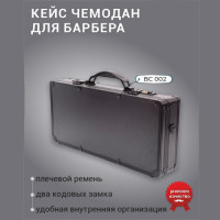 Кейс чемодан для барбера парикмахера BC 002 черный. Фото 4