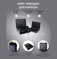 Кейс чемодан для барбера парикмахера KC-RH01 черный. Фото 2