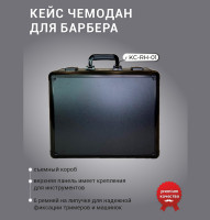 Кейс чемодан для барбера парикмахера KC-RH01 черный. Фото 4