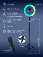 Кольцевая светодиодная бестеневая лампа LED RING 300 RGB 36 см. Фото 2