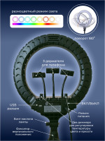 Кольцевая светодиодная бестеневая лампа LED RING 300 RGB 36 см. Фото 3