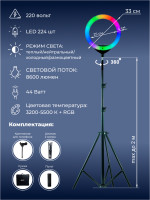 Кольцевая светодиодная бестеневая лампа LED RING KY BK 224 RGB. Фото 5