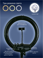 Кольцевая светодиодная бестеневая LED RING SY D 240 C (12 дюймов). Фото 3