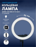 Кольцевая светодиодная бестеневая LED RING SY D 240 C (12 дюймов). Фото 4