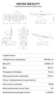 Косметологическое кресло MK150 LA REINA, 4 мотора. Фото 2