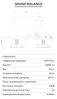 Кушетка SPA150 EL REY. Фото 4