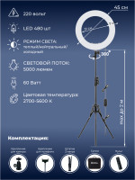 Лампа кольцевая LED RING 480 SM 1888 III. Фото 2