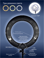 Лампа кольцевая LED RING 480 SM 1888 III. Фото 3
