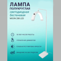 Лампа напольная светодиодная бестеневая LED 288 — 9510 белая. Фото 2