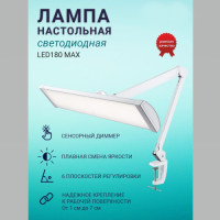 Лампа настольная LED 180 MAX белая. Фото 14