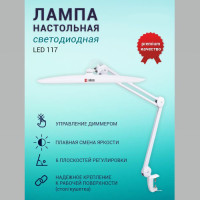 Лампа настольная светодиодная LED 117 с диммером яркости (черная). Фото 2