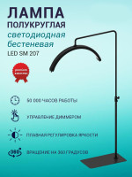 Лампа светодиодная бестеневая LED SM 207. Фото 3