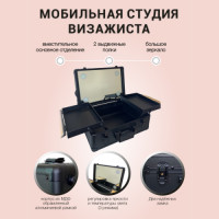 Мобильная студия визажиста без ножек LC 019. Фото 15