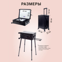 Мобильная студия визажиста чёрная Premium LC038. Фото 2