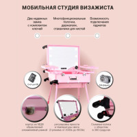 Мобильная студия визажиста розовая Premium LC015. Фото 2