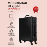 Мобильная студия визажиста розовое золото LC 004. Фото 4