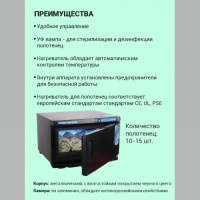 Нагреватель для полотенец (ошиборница) RTD 16 (черная). Фото 3