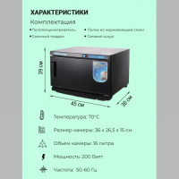 Нагреватель для полотенец (ошиборница) RTD 16 (черная). Фото 4