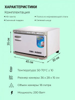 Нагреватель для полотенец (ошиборница) RTD 18 A (белый). Фото 2