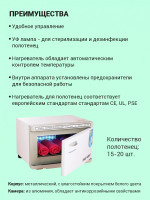 Нагреватель для полотенец (ошиборница) RTD 18 A (белый). Фото 3