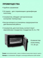 Нагреватель для полотенец (ошиборница) RTD 18 A (черный). Фото 8