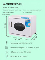 Нагреватель для полотенец (ошиборница) RTD 23А -1. Фото 2
