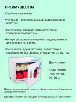 Нагреватель для полотенец (ошиборница) RTD 23А -1. Фото 3