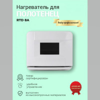 Нагреватель для полотенец (ошиборница) RTD 8A. Фото 2