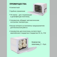 Нагреватель для полотенец (ошиборница) RTD 8A. Фото 3