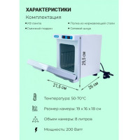 Нагреватель для полотенец (ошиборница) RTD 8B белый. Фото 2
