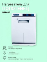 Нагреватель для полотенец (ошиборница) RTD 8B белый. Фото 4
