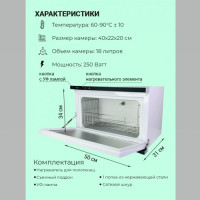 Нагреватель полотенец для барбершопов 207 (Белый). Фото 3