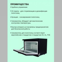 Нагреватель полотенец для барбершопов 207 (черный). Фото 2