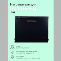 Нагреватель полотенец для барбершопов 207 (черный). Фото 6