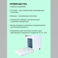 Нагреватель полотенец (ошиборница) 8А Белый. Фото 2