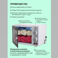 Стерилизатор УФ RTD 210A. Фото 3