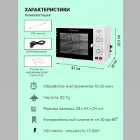 Стерилизатор УФ RTD 210A. Фото 4