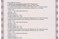 Сухожар Ферропласт 5. Фото 2
