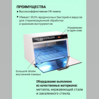 Ультрафиолетовый стерилизатор для инструментов RTD 209A. Фото 3
