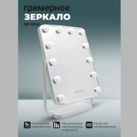 Зеркало гримерное DP330 А белое. Фото 2