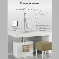 Зеркало гримерное DP330 А белое. Фото 3