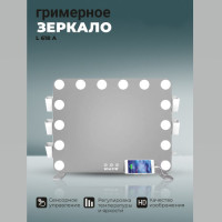 Зеркало гримерное L618 А серебряное. Фото 2
