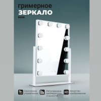 Зеркало настольное 503B белое. Фото 2